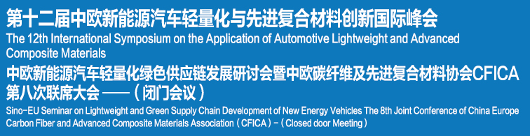 国际汽车轻量化绿色科技联盟IALTA、SENIA | International GREEN Auto Lightweight Technology Alliance（IALTA）